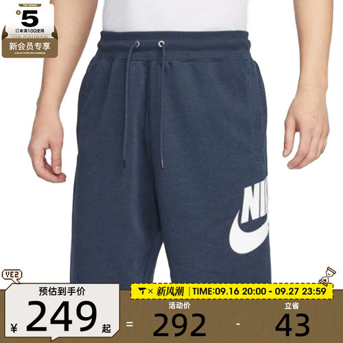 NIKE耐克男子AS M NK CLUB ALUMNI FT运动休闲短裤FQ4951-451