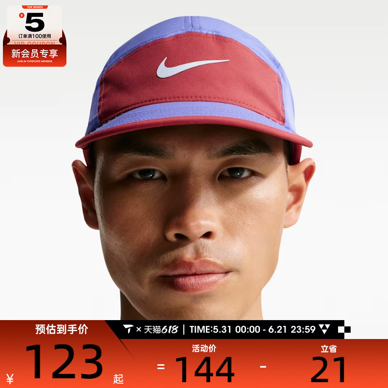NIKE耐克男女U NK DF FLY CAP U CB P运动休闲帽子FB5624-570
