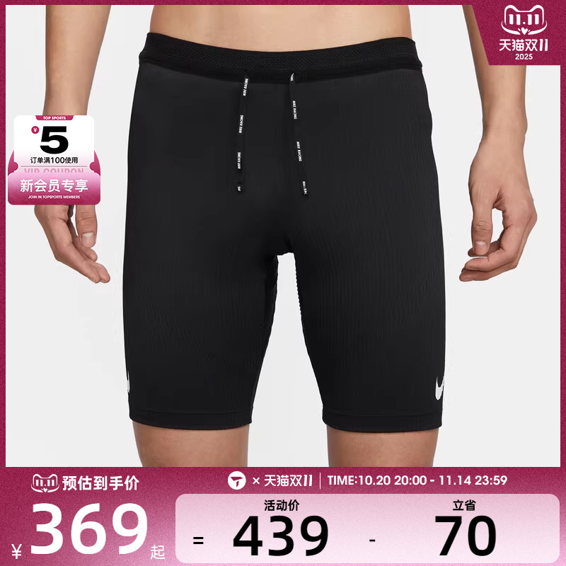 NIKE耐克男子健身紧身弹力运动短裤FN3370-01