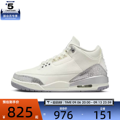 NIKE耐克女子WMNS AIR JORDAN 3运动训练篮球鞋CK9246-100