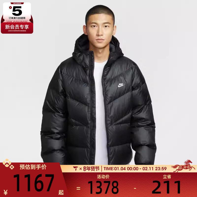 NIKE耐克男子运动保暖休闲连帽羽绒服外套HQ7791-011,运动服/休闲服装,运动羽绒服,淘宝优惠券,粉丝福利购,淘宝优惠卷