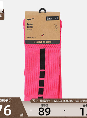 NIKE耐克男女休闲袜子HM0285-645