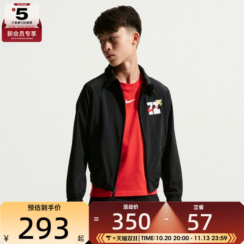 马年系列丨NIKE耐克儿童RPL JKT CNY运动健身夹克外套IQ3937-010