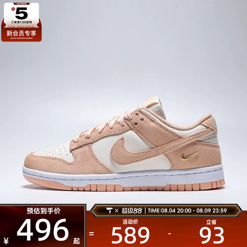 NIKE耐克女子WMNS DUNK LOW运动休闲鞋IO4244-800