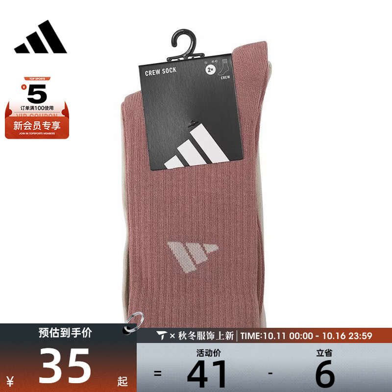 adidas阿迪达斯男女NEW LT CREW 2PP休闲袜子JX5054