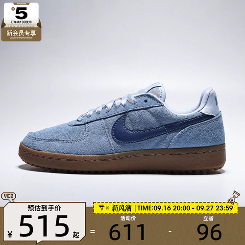 NIKE耐克女子FIELD GENERAL薄底德训鞋运动休闲鞋IQ9949-401