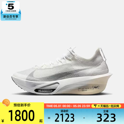 NIKE耐克男子AIR ZOOM ALPHAFLY NEXT%3运动训练跑步鞋IQ0309-094