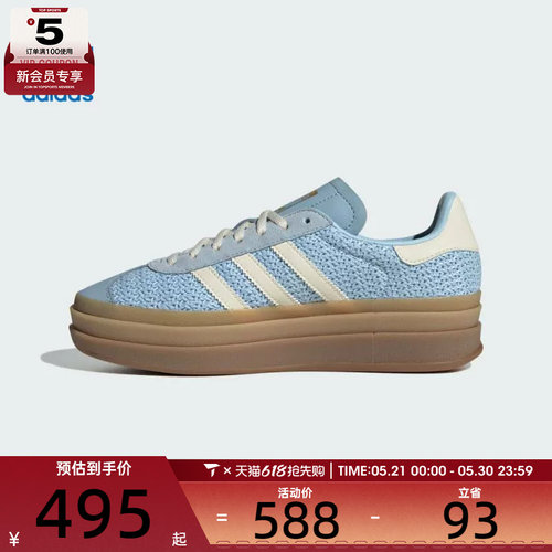 adidas阿迪达斯三叶草男女GAZELLE BOLD W运动休闲鞋JS3899