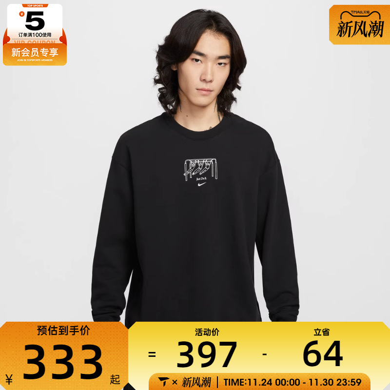 NIKE耐克男子运动训练休闲圆领长袖T恤IO2731-010