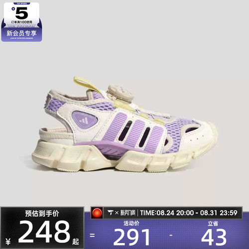 adidas阿迪达斯儿童CLIMACOOL HABU运动休闲凉鞋KJ9504