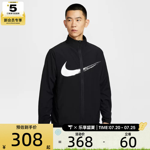NIKE耐克男子DF FORM JKT GFX运动健身夹克外套HV0395-010