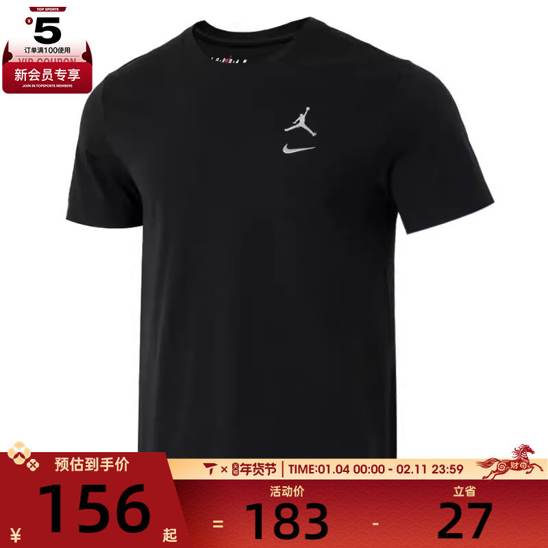 NIKE耐克男子运动休闲短袖T恤IB8915-010,运动服/休闲服装,运动T恤,淘宝优惠券,粉丝福利购,淘宝优惠卷