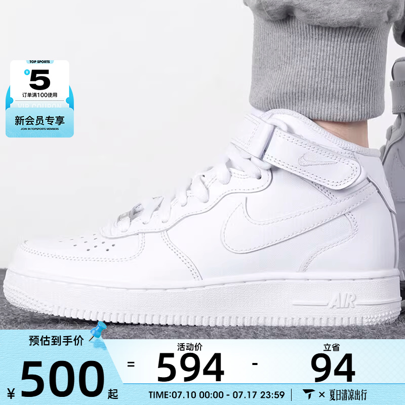 NIKE耐克女子AF1空军一号运动鞋纯白经典复古休闲板鞋DD9625-100