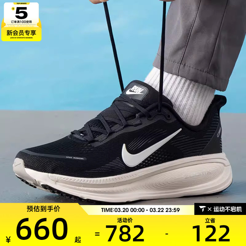 NIKE耐克男子VOMERO 18迈柔公路运动训练跑步鞋HM6803-007