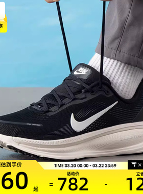 NIKE耐克男子VOMERO 18迈柔公路运动训练跑步鞋HM6803-007