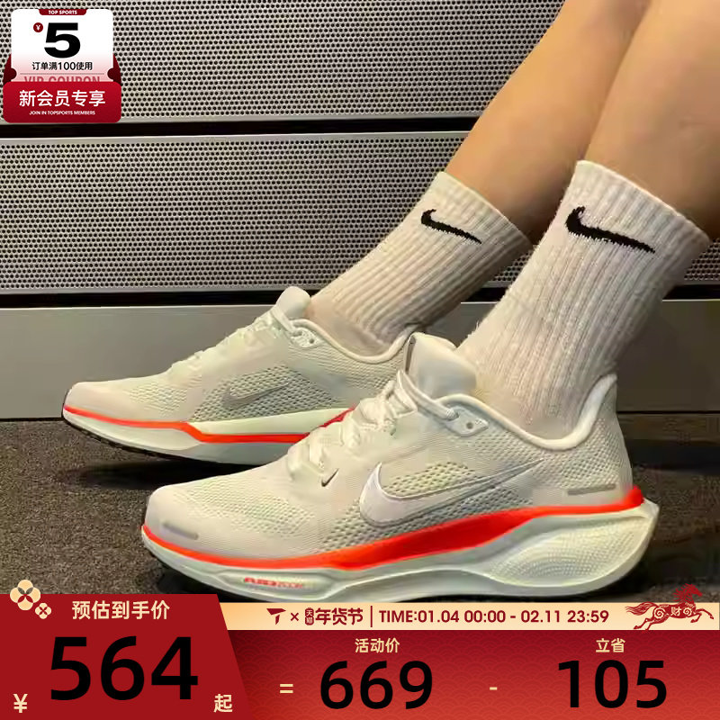 NIKE耐克男子AIR ZOOM PEGASUS 41运动健身跑步鞋FD2722-115,运动鞋new,跑步鞋,淘宝优惠券,粉丝福利购,淘宝优惠卷