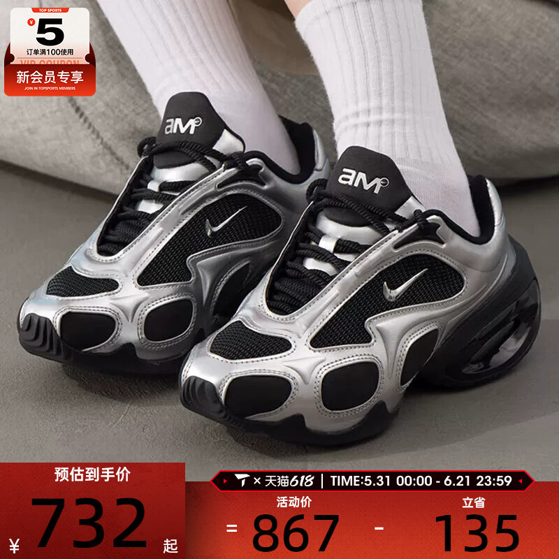 NIKE耐克女子AIR MAX MUSE运动训练复古跑步鞋FV1920-001