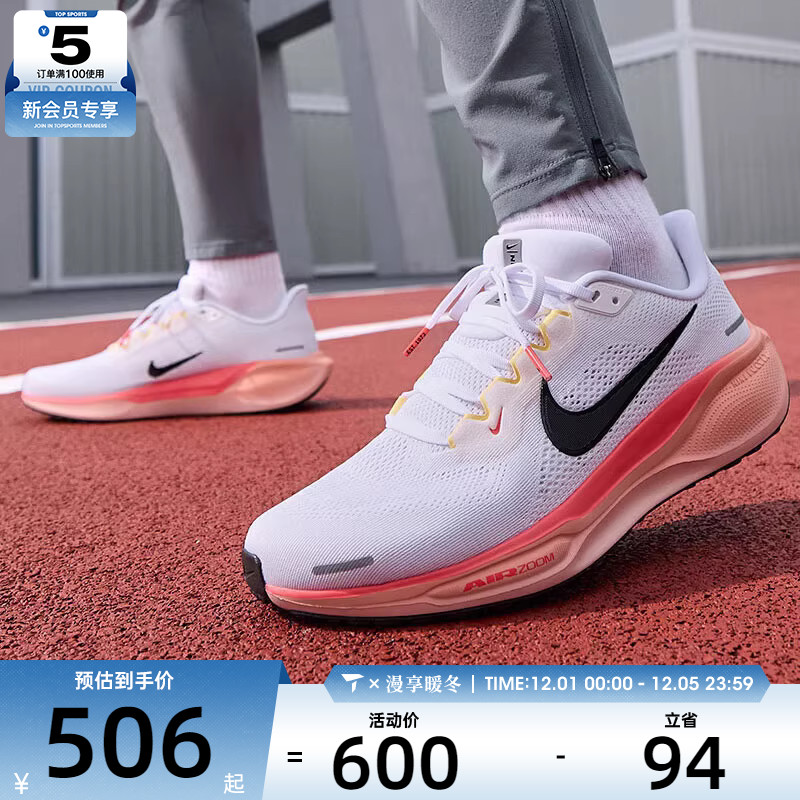 NIKE耐克男子AIR ZOOM PEGASUS 41运动训练公路跑步鞋IB6656-108