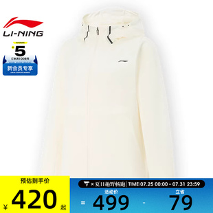 NING李宁女子运动风衣运动健身夹克外套AFDV686