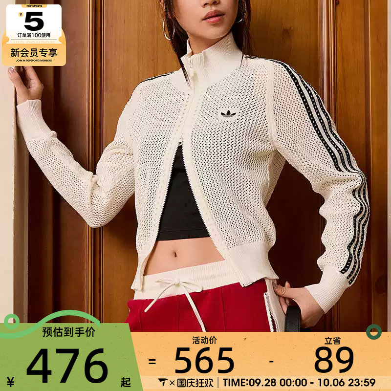 adidas阿迪达斯三叶草女子CROCHET网眼镂空针织开衫外套KC6496