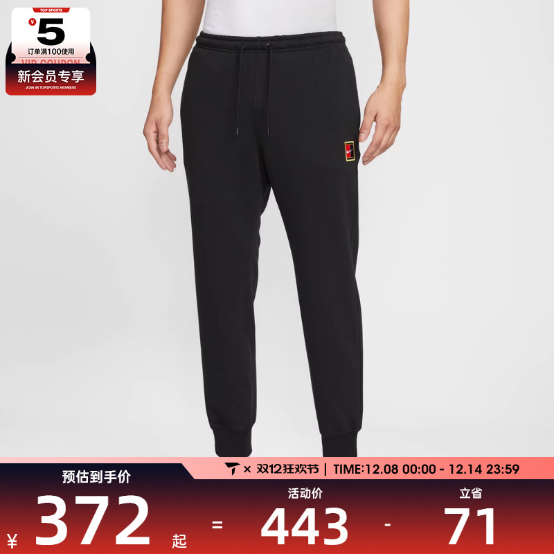 NIKE耐克男子网球运动训练休闲收口卫裤长裤HM6767-010