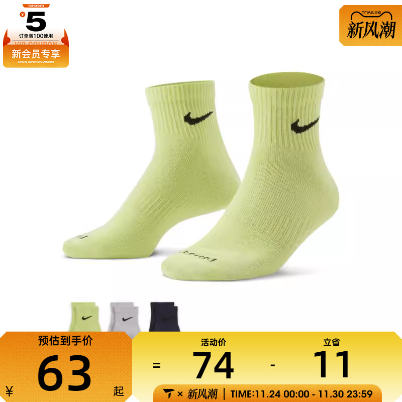 NIKE耐克男女U NK EVRY PLUS LTWT AN休闲袜子SX6893-913