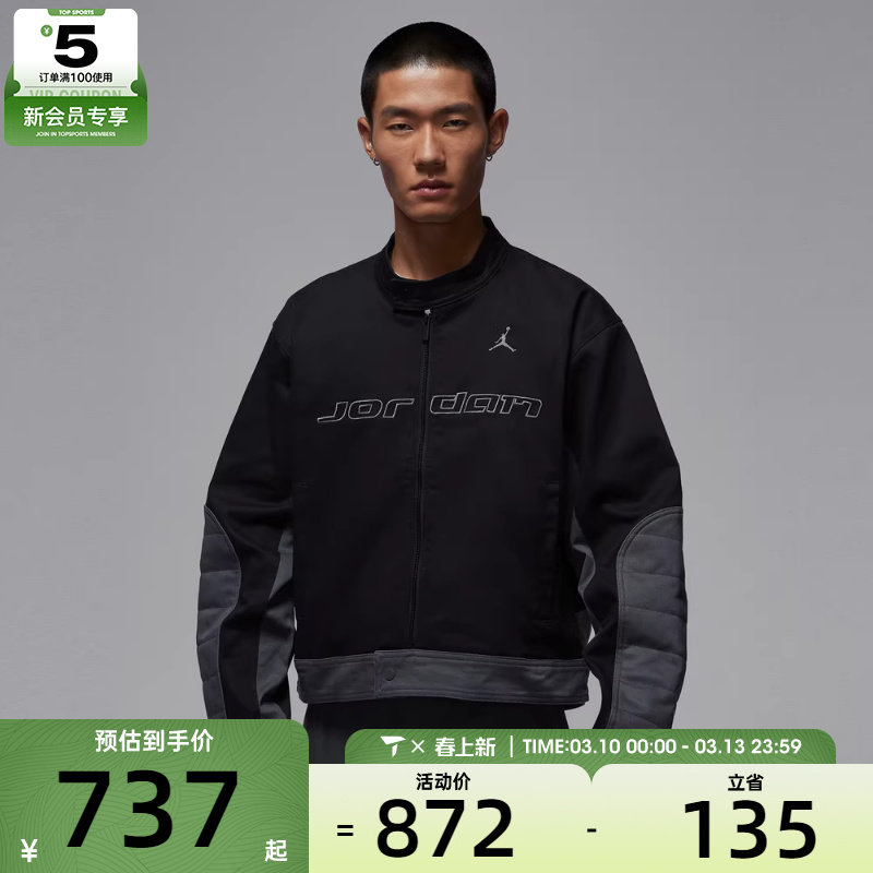 NIKE耐克男子jordan运动训练休闲赛车风梭织夹克外套HV1049-010