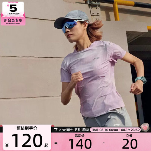 LI-NING李宁女子透气舒适健身跑步训练运动休闲短袖T恤ATSW510-3