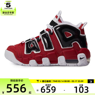 NIKE耐克男大童AIR MORE UPTEMPO皮蓬运动训练篮球鞋415082-600