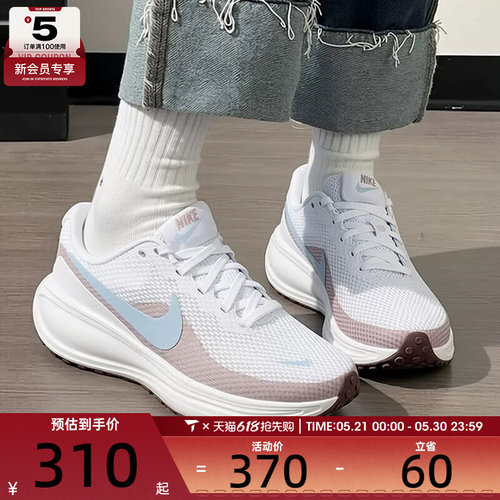 NIKE耐克女子REVOLUTION 8低帮缓震运动训练跑步鞋HJ8485-106