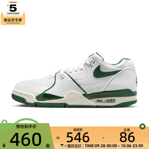 NIKE耐克男子AIR FLIGHT '89 LOW运动训练篮球鞋HJ4484-102