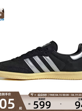 adidas Originals阿迪三叶草女子SAMBA OG WENERGY休闲鞋IE8128