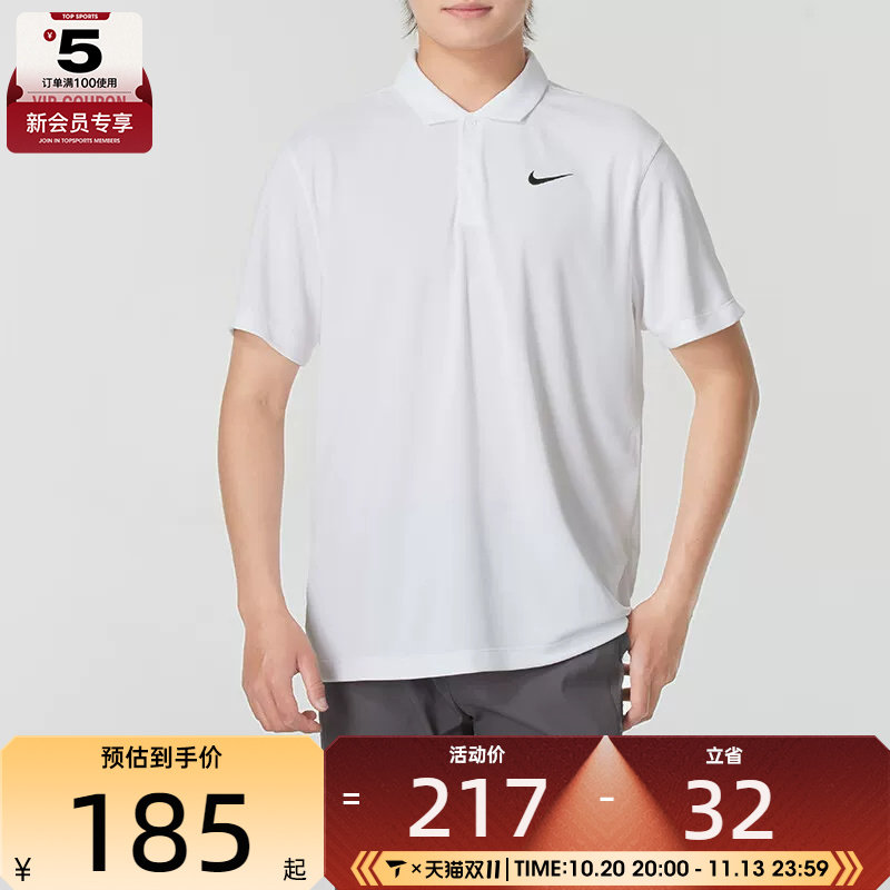 NIKE耐克男子CT DF POLO SOLID运动休闲舒适百搭POLO衫DH0858-100