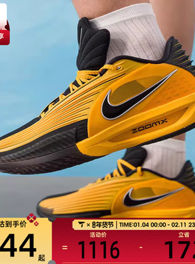 NIKE耐克男子G.T. CUT 3 TURBO EP健身训练运动篮球鞋IM3369-007