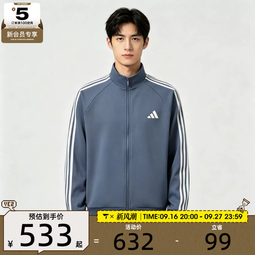 滔搏丨adidas阿迪达斯男子时尚潮流立领运动休闲夹克外套KX0483
