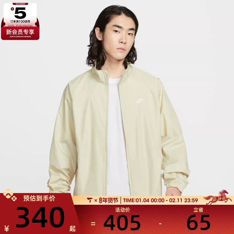 NIKE耐克男子运动休闲梭织立领夹克外套HV1140-229