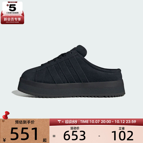 adidas阿迪达斯三叶草男女CAMPUS 00s厚底运动休闲拖鞋JR3733