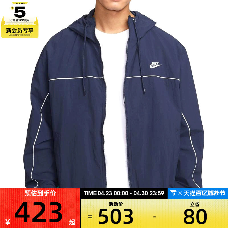 NIKE耐克男子CLUB ATHLETE HD运动健身夹克外套HJ2013-451