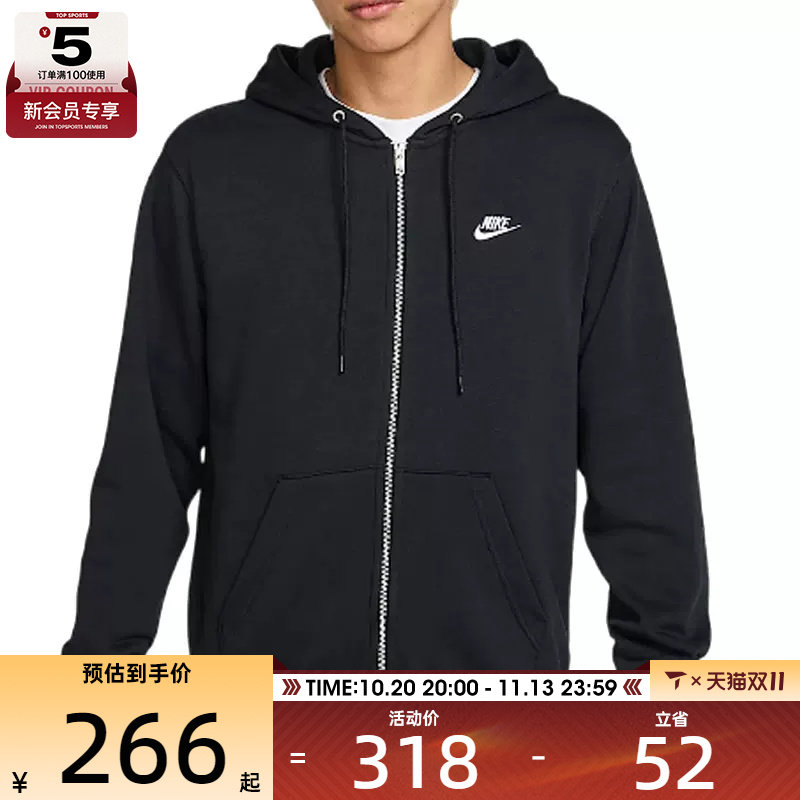 滔搏丨NIKE耐克男子开襟法式毛圈连帽衫运动夹克外套FN3885-010
