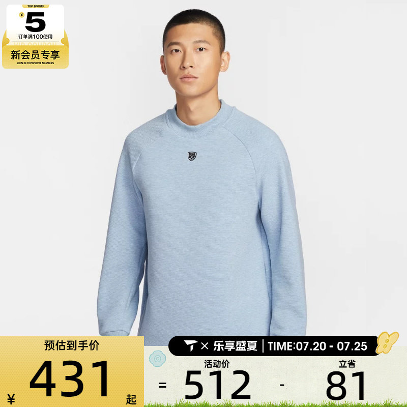 NIKE耐克男子AS M NK TF PAR运动休闲套头衫卫衣IQ4041-486