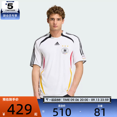 adidas阿迪达斯男子DFB H JSY 06运动休闲短袖T恤KD3998