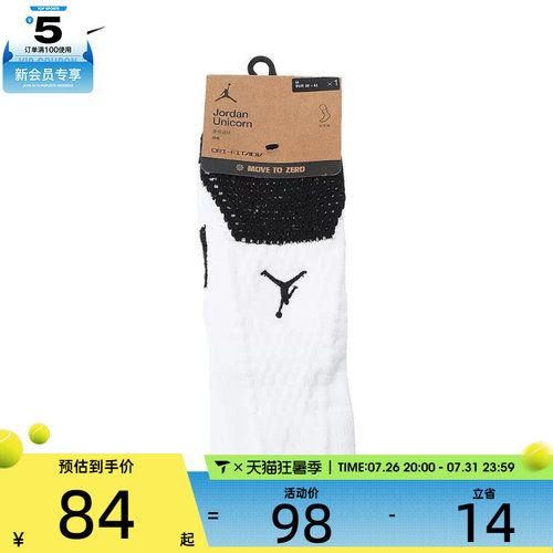 NIKE耐克男女U J UNICORN CRW 1PR -160休闲袜子FZ3393-100