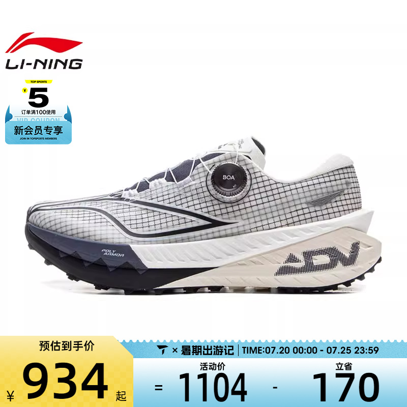 LI-NING李宁男子的卢 PRO V2运动训练跑步鞋ARNV003-3