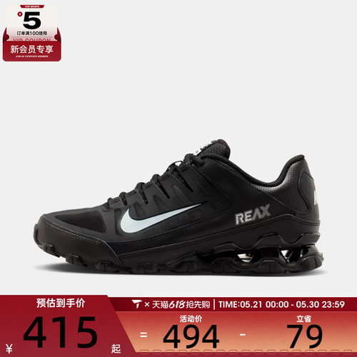 NIKE耐克女子REAX 8 TR MES健身训练鞋运动休闲跑步鞋IO2400-033