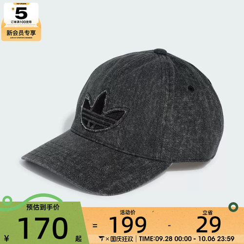 滔搏丨adidas阿迪达斯三叶草男女DENIM CAP运动休闲帽KS9319