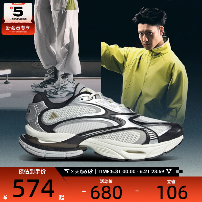 adidas阿迪达斯男女FORMOTION ONEFOS运动休闲鞋JQ9349