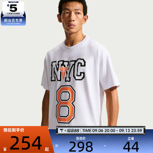 NIKE耐克男子KB DF TEE M90 LR运动休闲短袖T恤IV5111-100