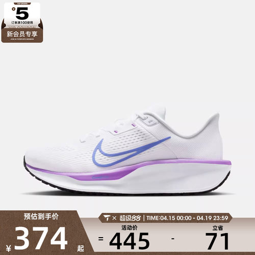 NIKE耐克女子QUEST 6运动训练缓震跑步鞋FD6034-113