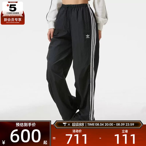 adidas阿迪达斯三叶草女子PARA宽松伞裤运动休闲长裤KF9615