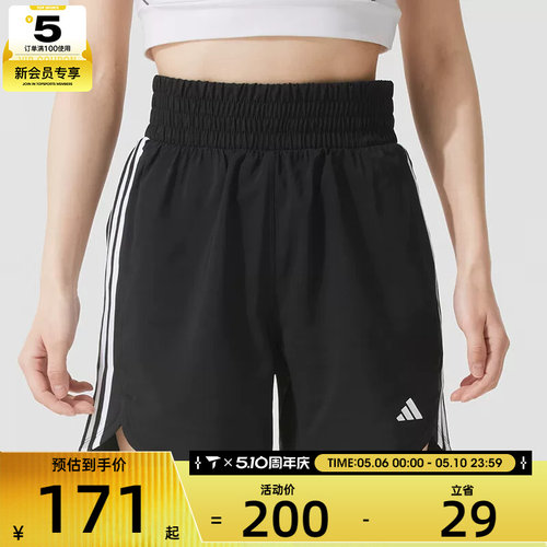 adidas阿迪达斯女子PACER WVN HIGH三条纹运动训练短裤IT7760